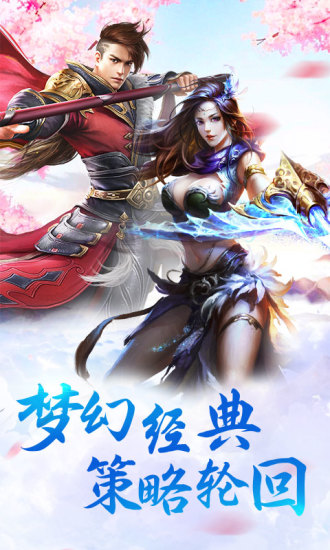 玄黄传说手游官网最新版 截图0