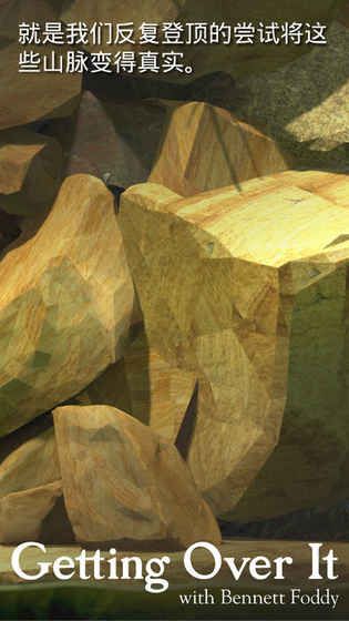 掘地求升安卓官方版游戏下载  v5.3.3