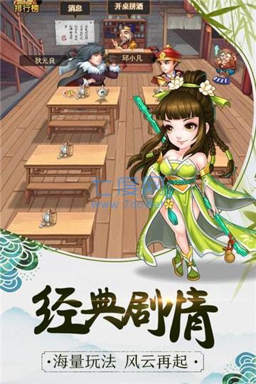 暴走大侠无限资源版