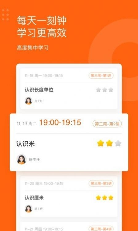 雪球玩数学  V 1.16.1