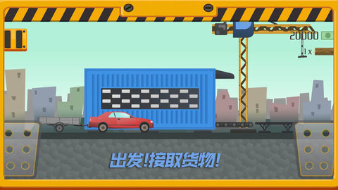 我要送快递手机版