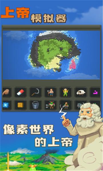 上帝模拟器mod整合包截图2