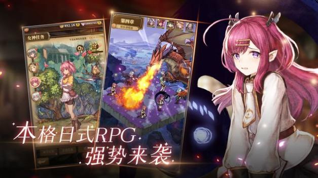 龙与炼金师官方安卓版 截图2