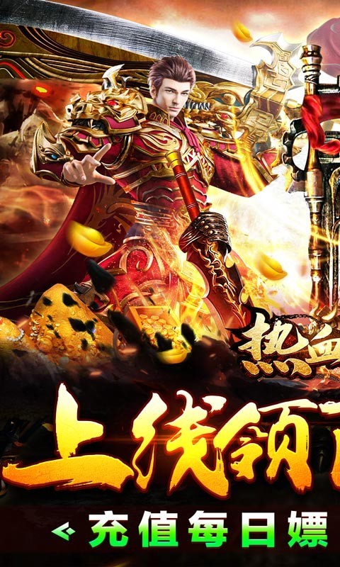 热血之怒2023  v1.0.0