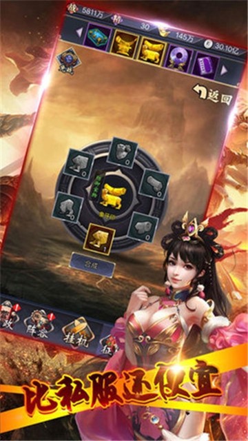 真放置三国官网