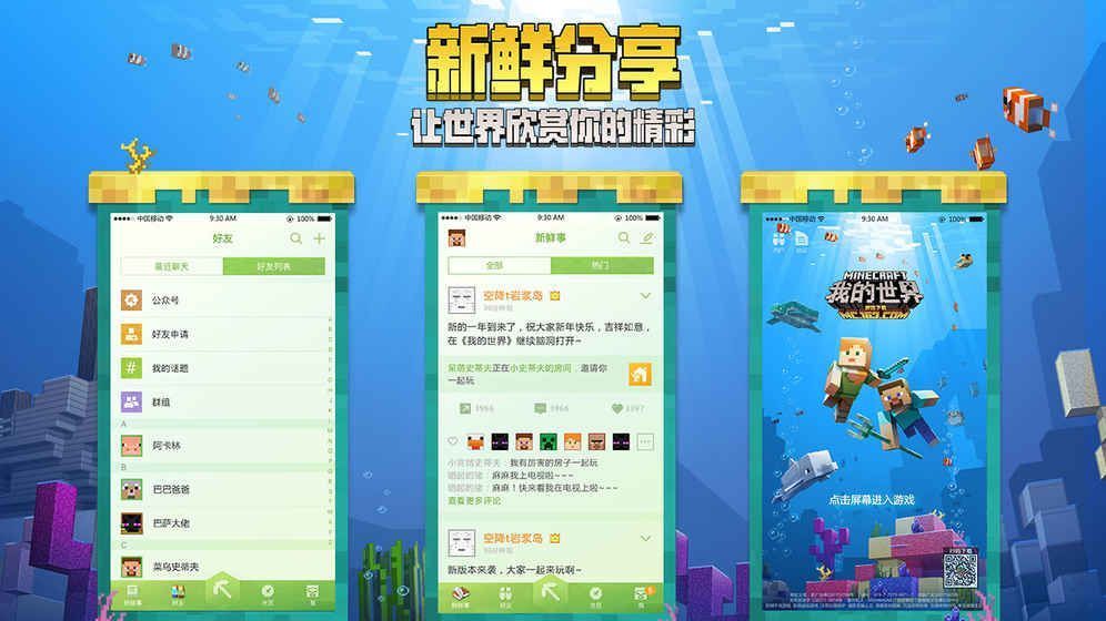 我的世界1.9.0.2最新更新版本下载图片2