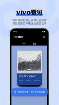 vivo看见截图0