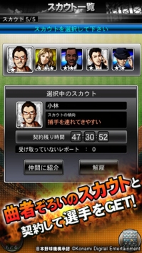 职业棒球梦超级明星 v3.1.5