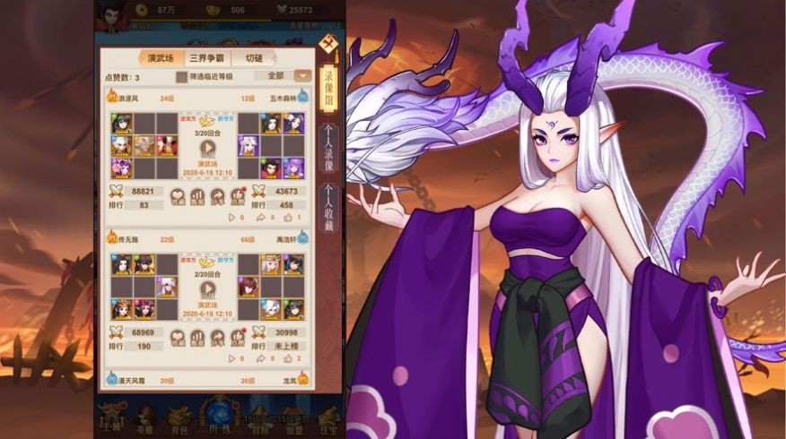 哪吒之封神传说截图2
