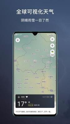 和风天气截图2