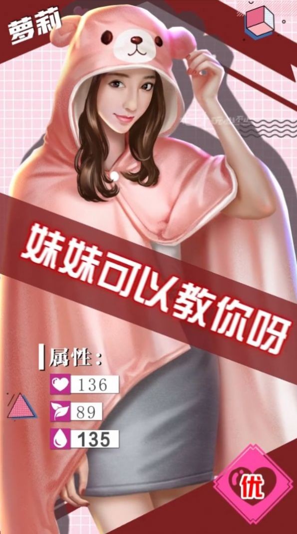 私人俏秘书  v4.0