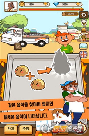 太阳炉烧烤 v9安卓版