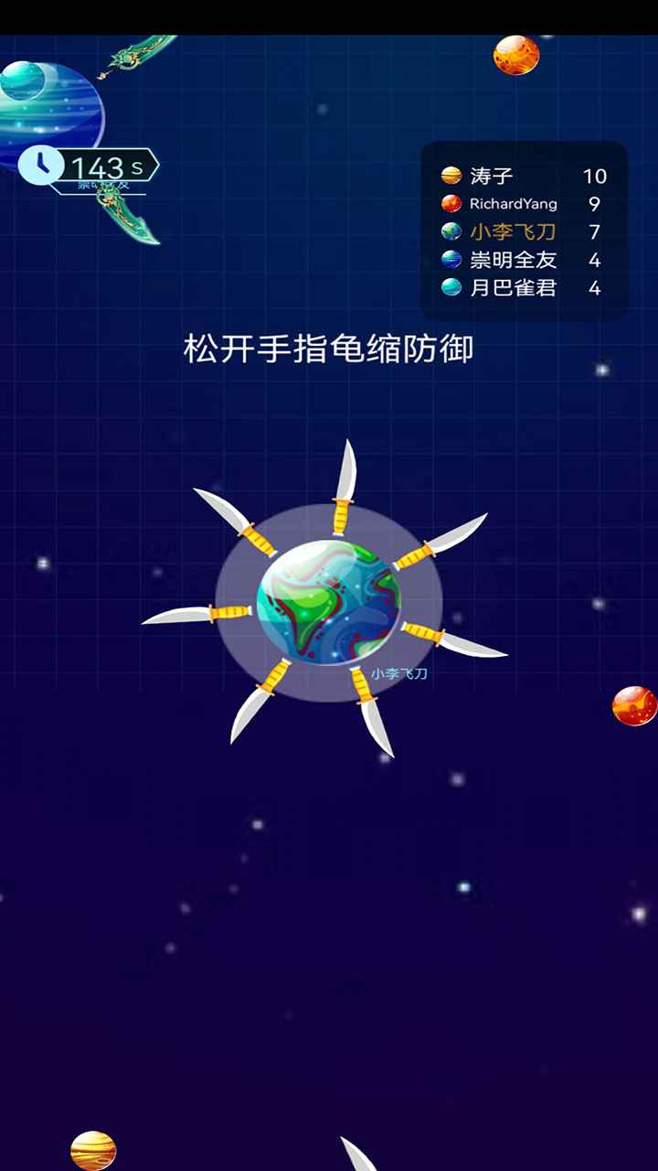 我用飞刀去消人.jpg