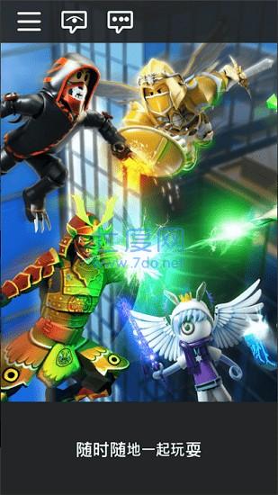 roblox国际服安装截图2