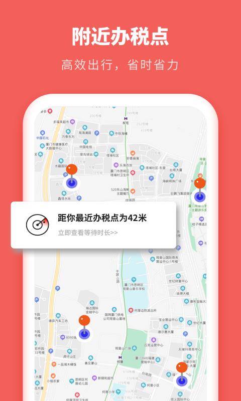 口袋个税截图1