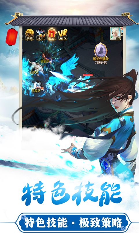 梦战仙境v3.96更新包官方版图片1