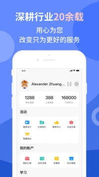 平安好学ios版截图0