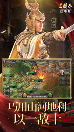 三国志战略版2008版本