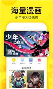 无尽漫画免费版