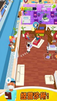 急诊室医生 v3.1.5