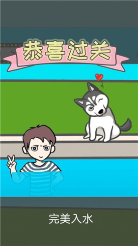 竟然养二哈  v2.0.1