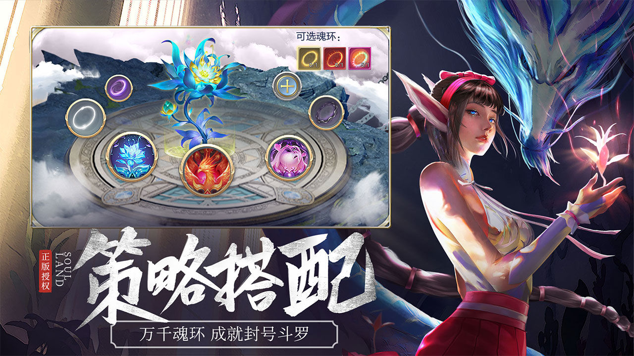 斗罗大陆h5白虎服官方版下载 截图0
