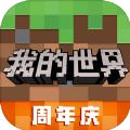 鬼灭之刃无限列车MC我的世界版模组手机汉化版 