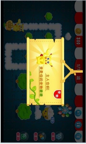 保卫大米(塔防游戏) v1.0.2 安卓版