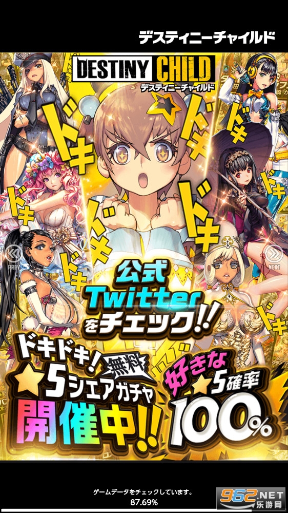 天命之子日服最新版(デスチャ) v2.8.6官方版