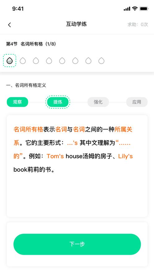红杉树智能英语.jpg