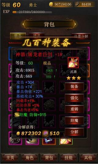 黑暗传说单机rpg官方正版截图3
