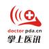 掌上医讯