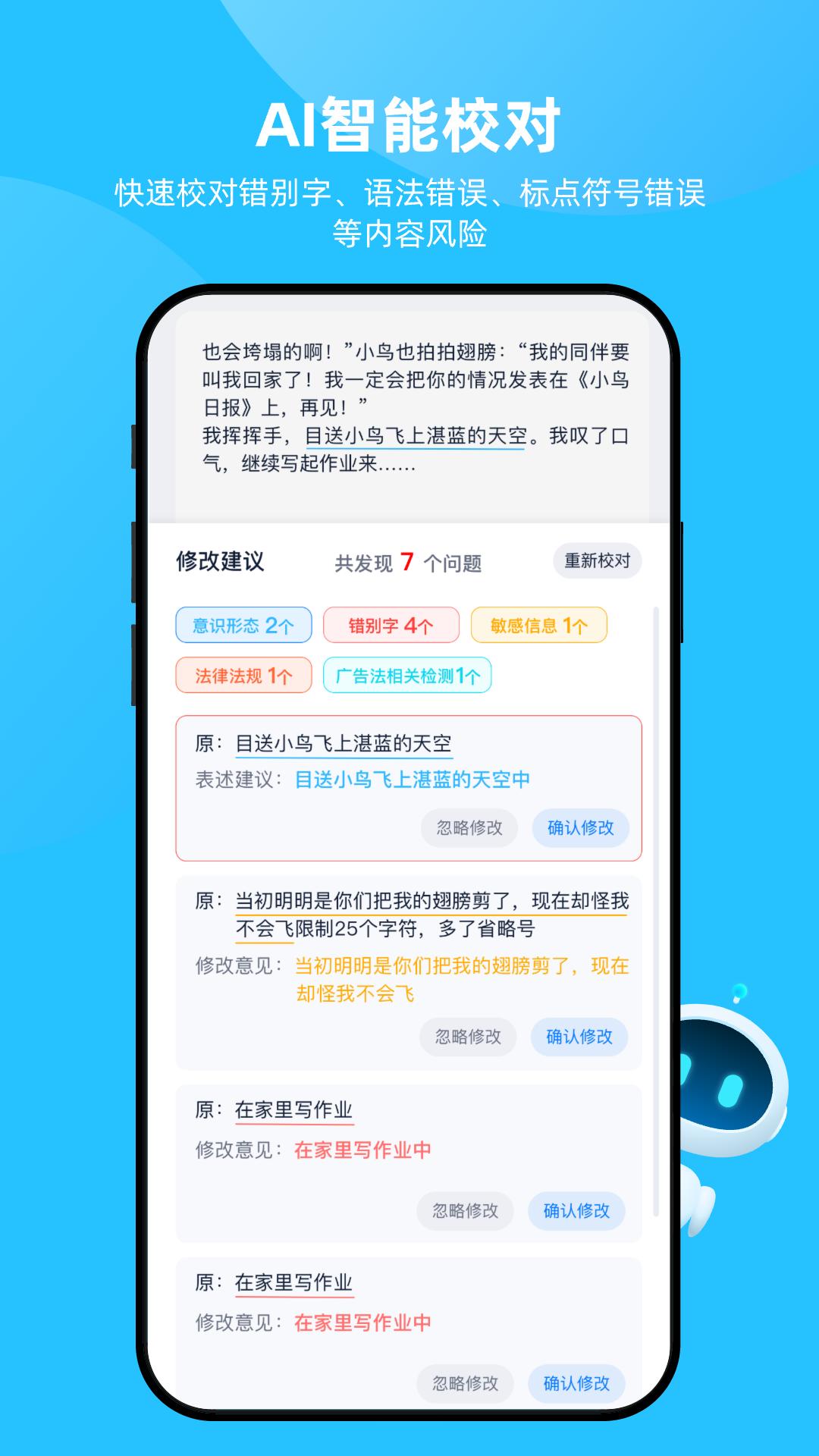 博特妙笔截图0