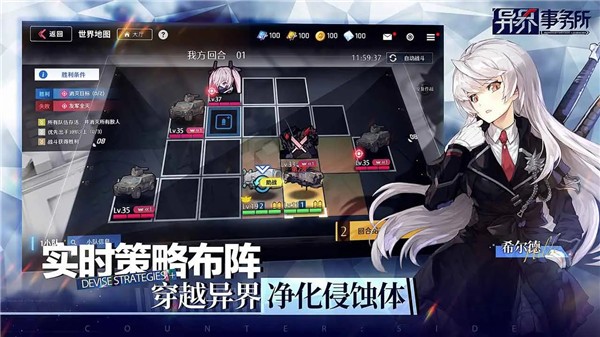 异界事务所国服截图2