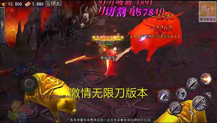王者战神合击版