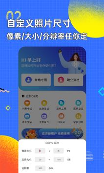 智能证件照换底色 v3.0.5