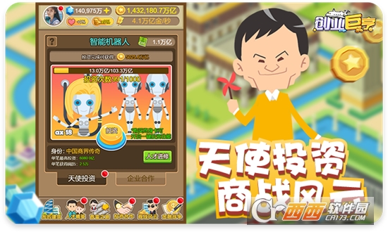 我是土豪