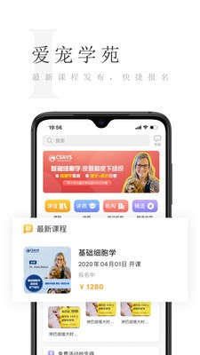 爱宠学苑 2020-03-26 10:57