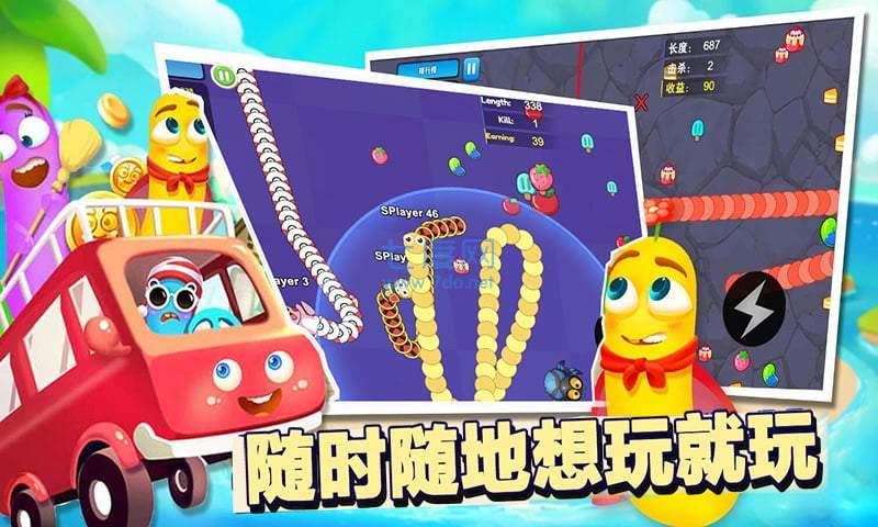 贪吃蛇大追捕游戏截图2