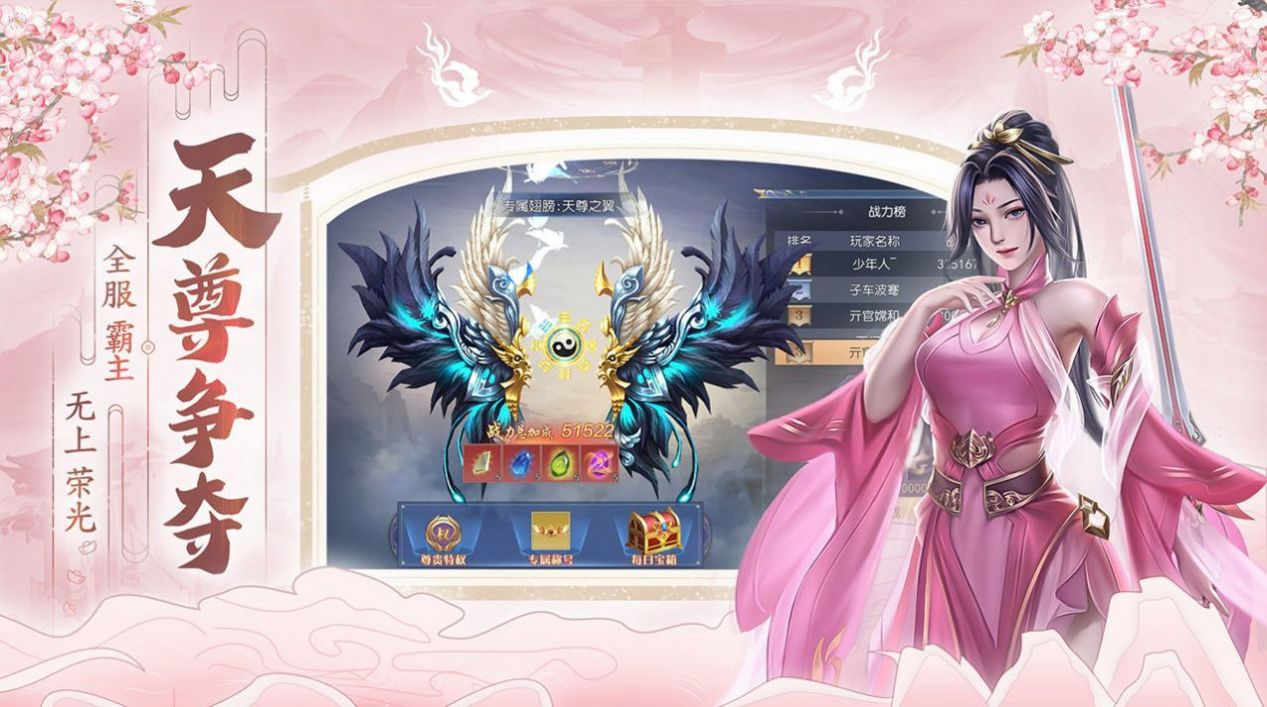 玄真道修仙问道手游官方版  v3.4.2