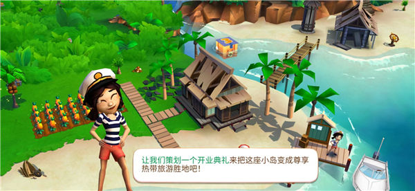 开心农场热带度假无限金币钻石版 v1.150.245