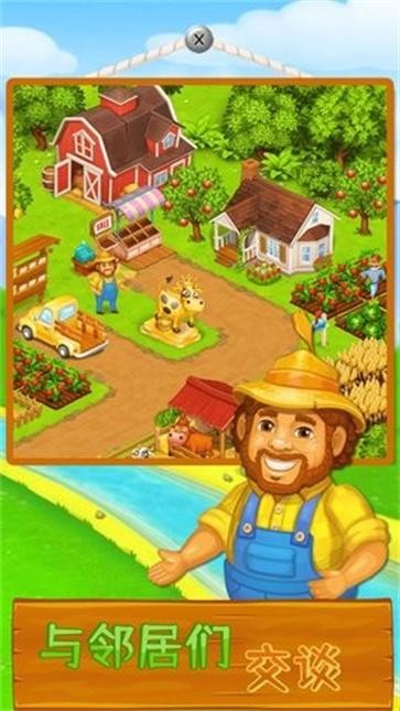 农场达人中文版  v1.0.0