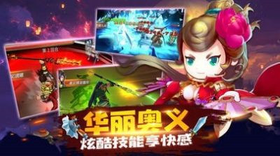 真神武三国