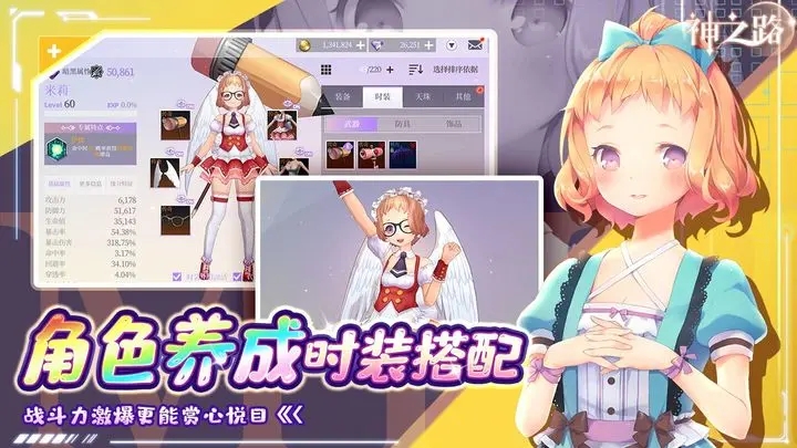 神之路截图1