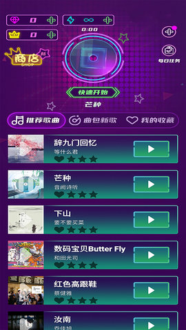 节奏激光 2023最新版截图2