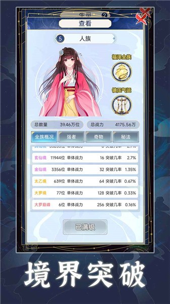 天道创造 2023-05-05 09:53