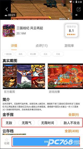 悟饭游戏厅安卓版