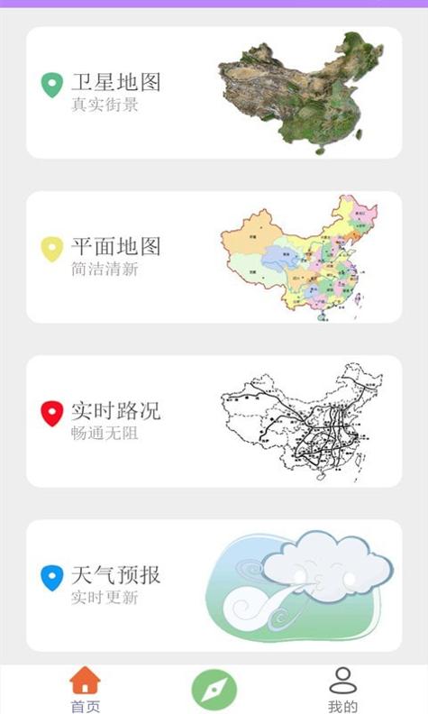 百斗卫星导航.jpg
