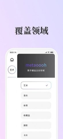 哇哦数藏2022截图0