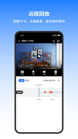 千鸟物联截图1